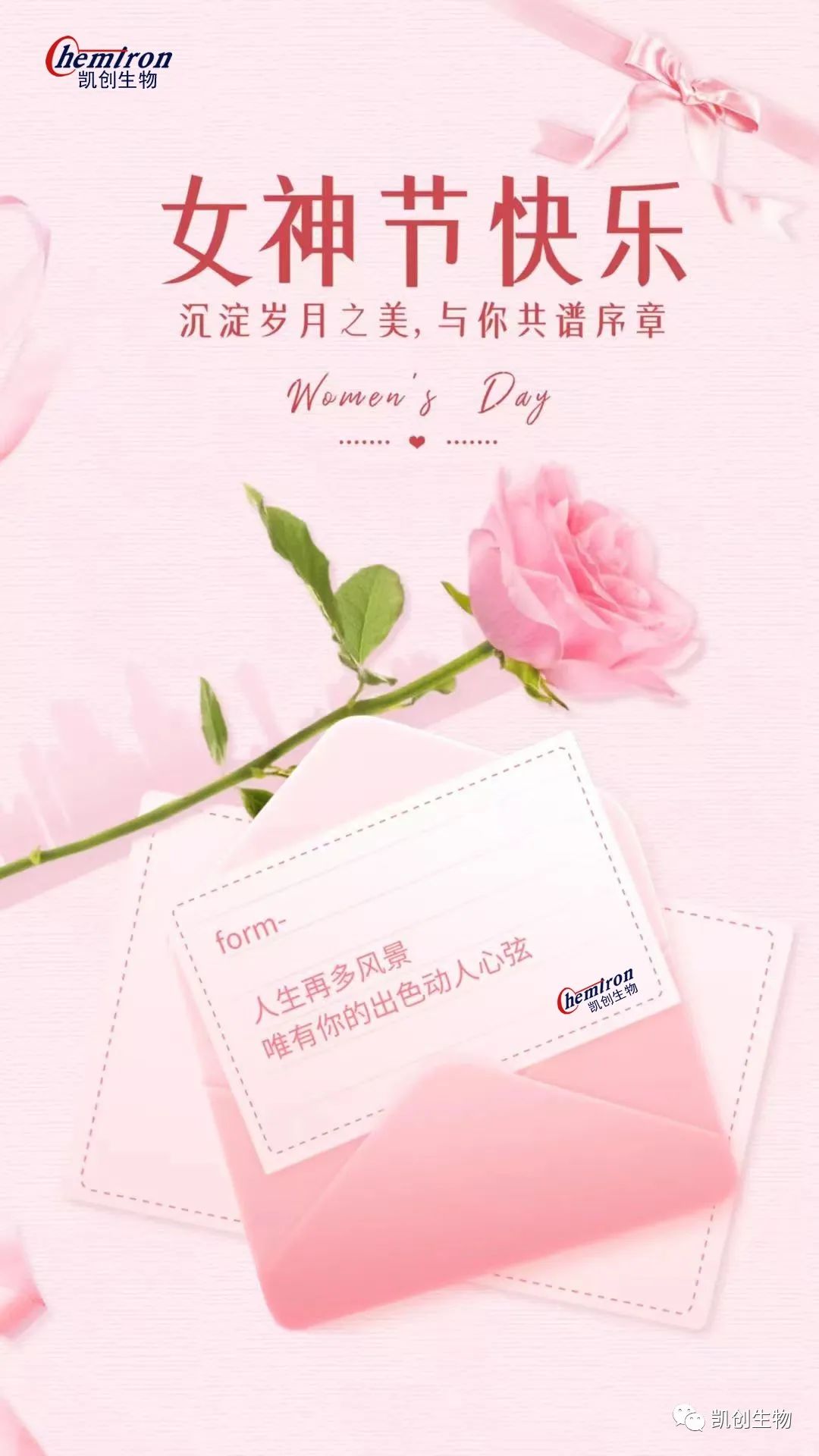 女神節(jié)快樂！沉淀歲月之美，與你共譜序章
